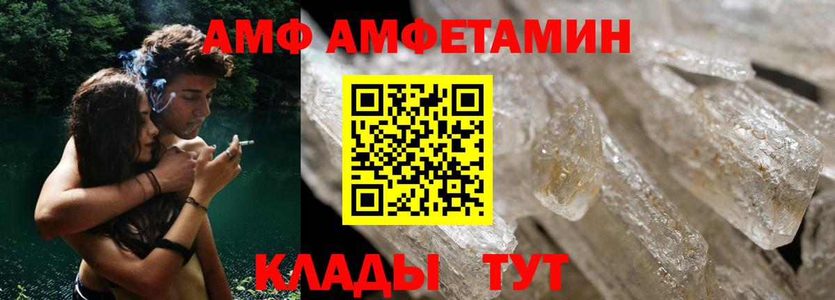 Надым  Амфетамин  Вход с VPN  АМФ Розовый 