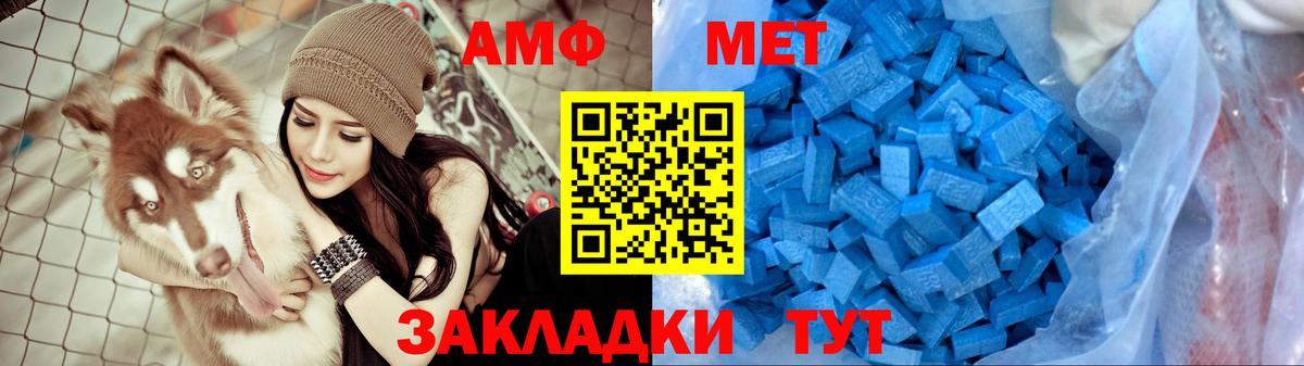 АМФ 97% Надым