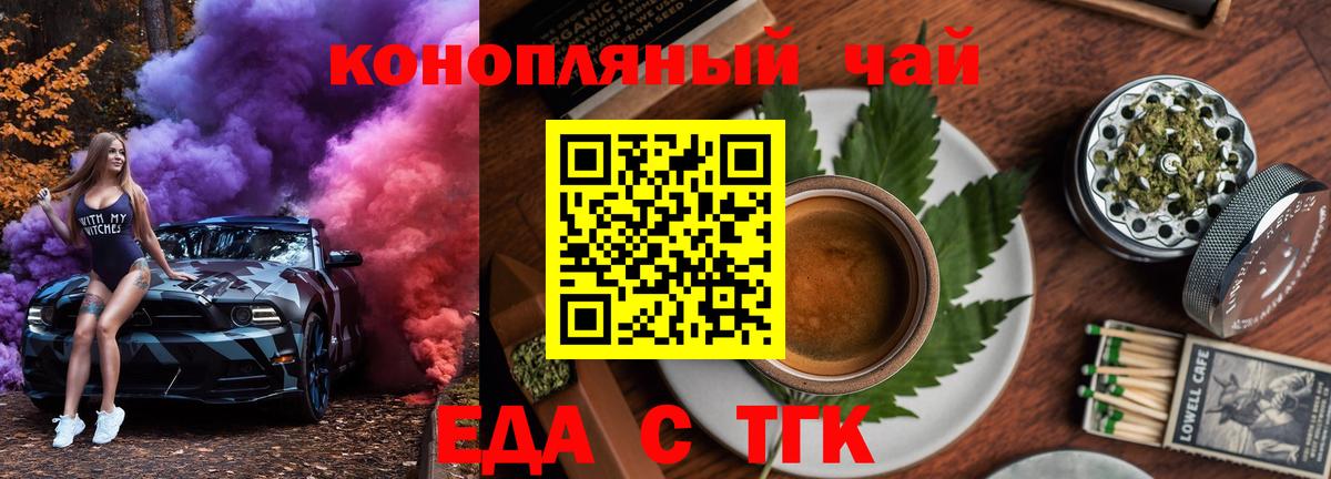 Надым  Еда ТГК марихуана  Вход с VPN 