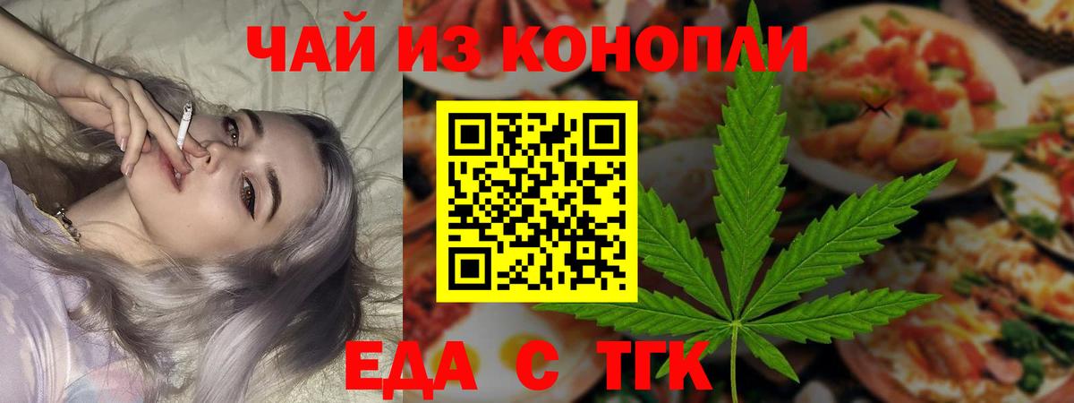 Canna-Cookies марихуана Надым