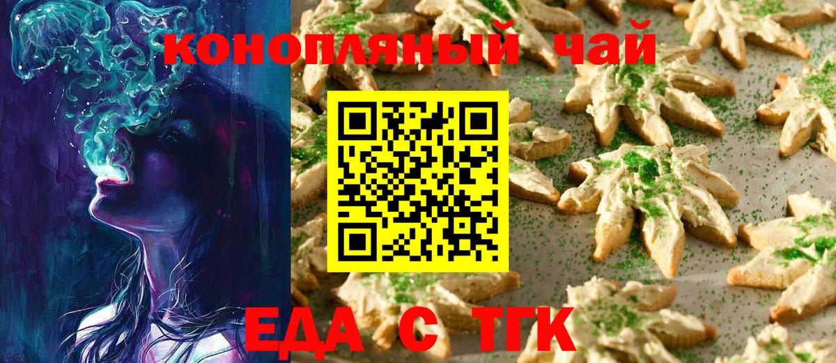 Cannafood марихуана  Надым 