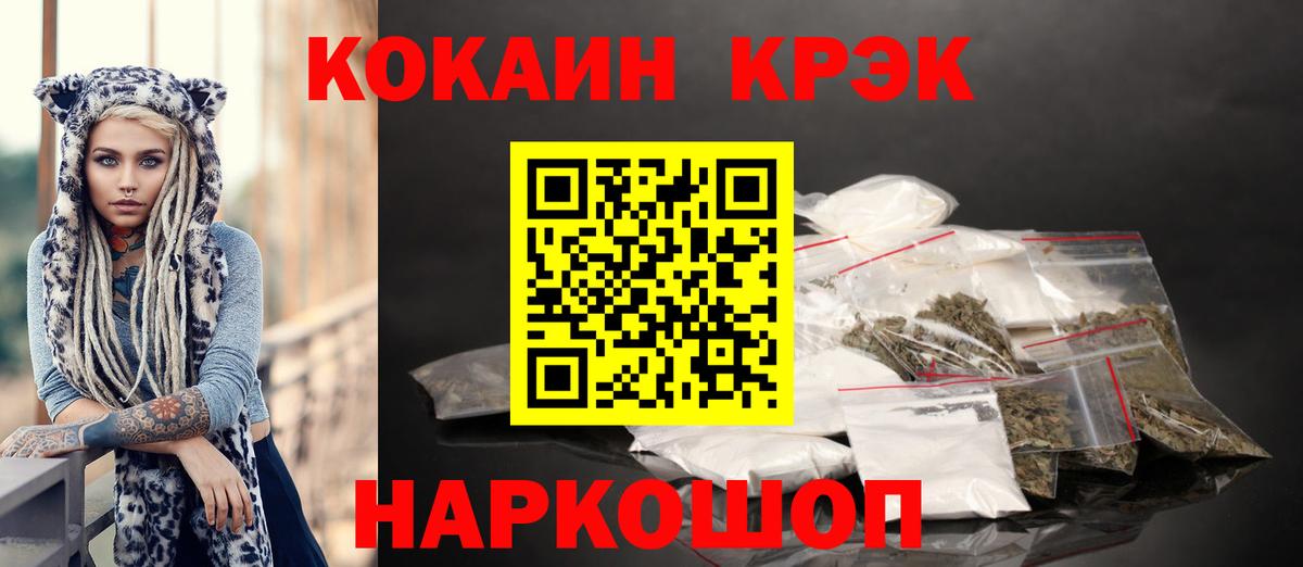 КОКАИН VHQ  Вход с VPN  Cocaine 97%  Надым 