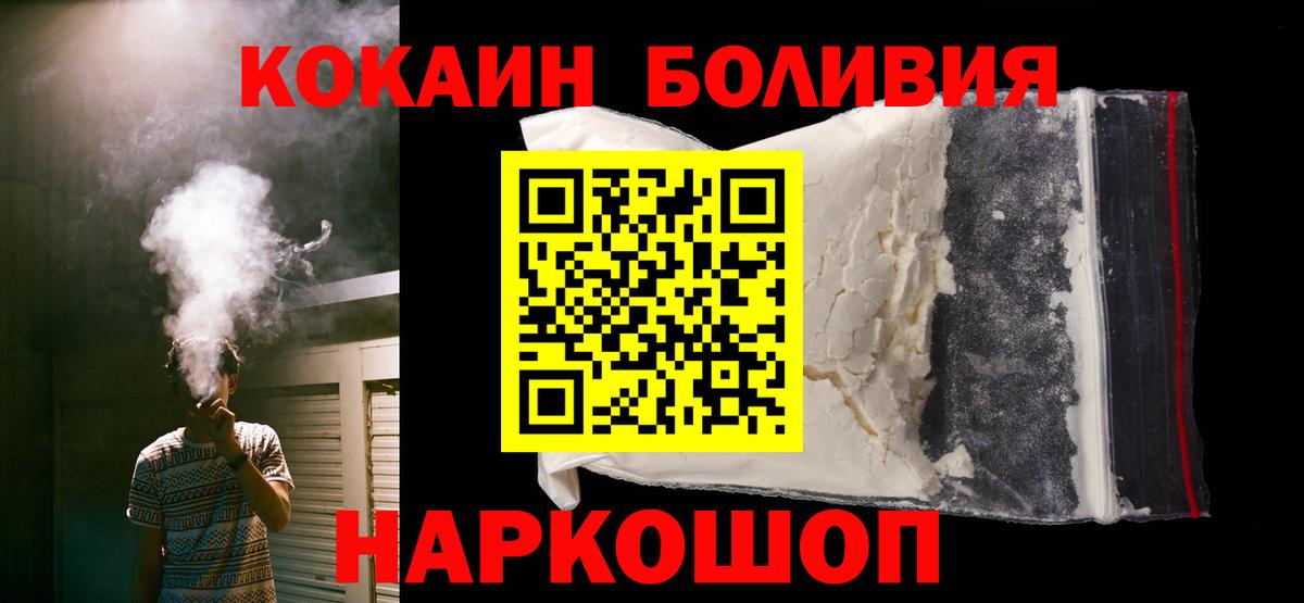 Кокаин Эквадор  КОКАИН FishScale  Надым 