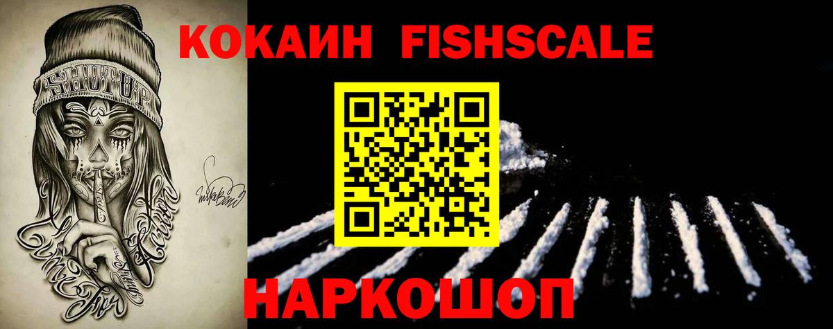 COCAIN VHQ Надым