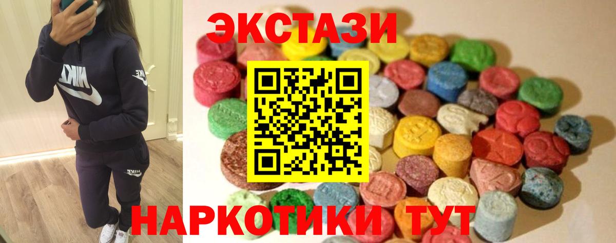 Экстази Cube  Надым  Экстази  Ecstasy DUBAI 