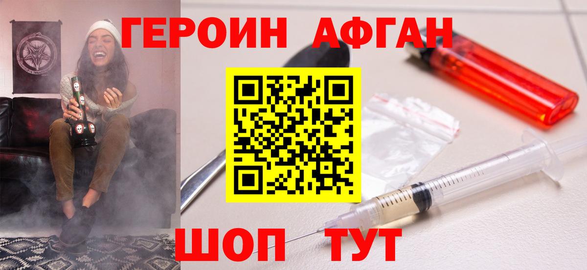 Надым  Героин афганец  Вход с VPN 