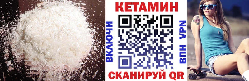 где найти наркотики  omg как зайти  КЕТАМИН VHQ  Надым 