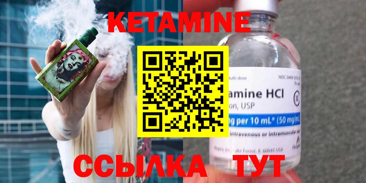 Кетамин ketamine Надым