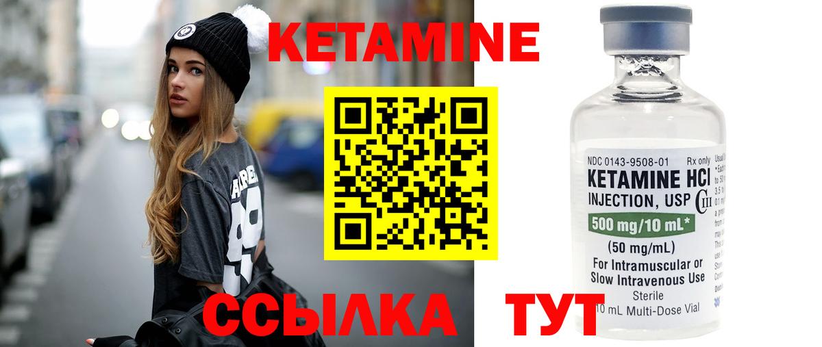 Кетамин VHQ  Вход с VPN  mega ONION  КЕТАМИН ketamine  Надым 