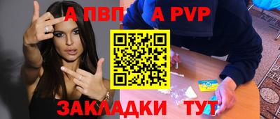 стаф Балаково