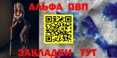 Альфа ПВП Балахна