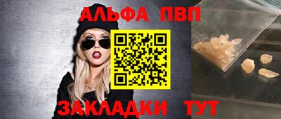 Альфа ПВП Балахна