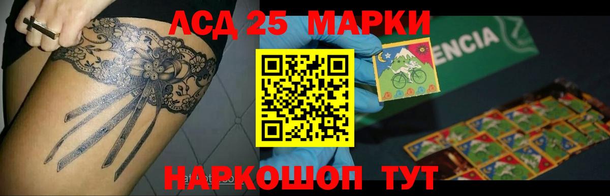 Лсд 25 экстази  LSD-25 экстази кислота  Надым  LSD-25 экстази кислота 