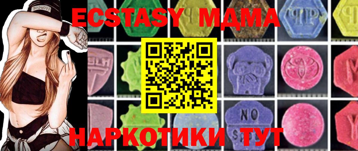 MDMA VHQ  Вход с VPN  Надым  МДМА  MDMA молли 