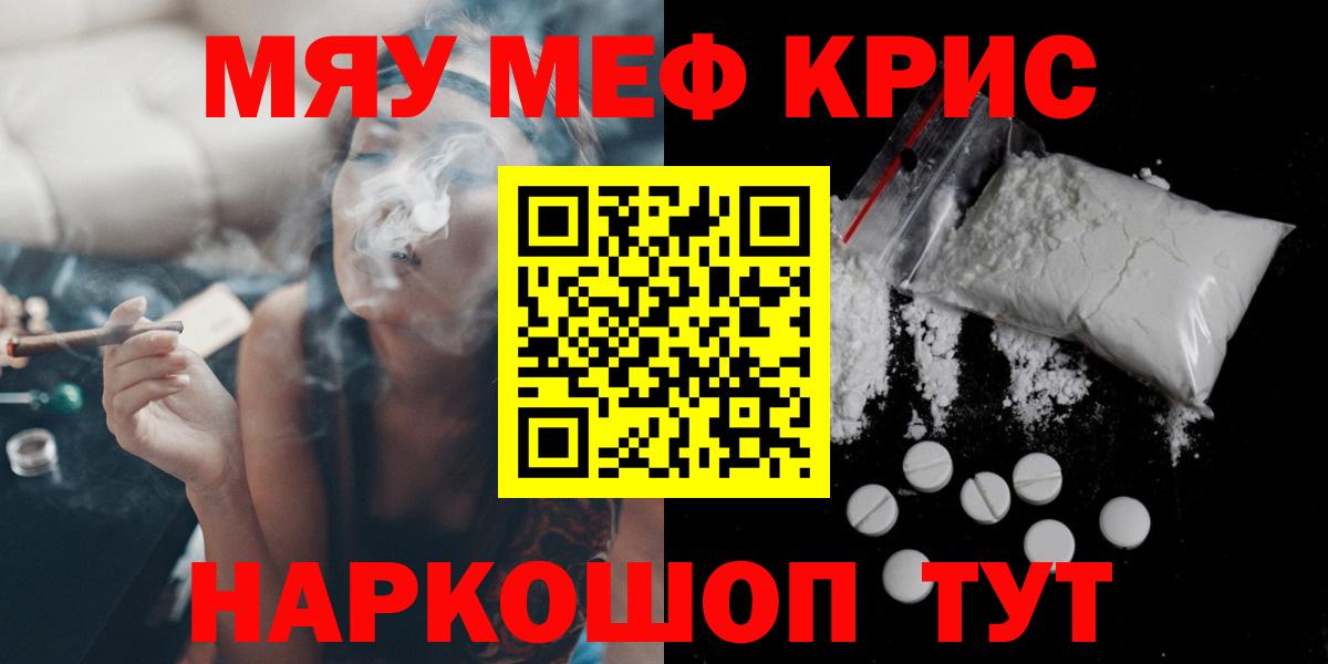 МЯУ-МЯУ mephedrone  Вход с VPN  Надым  МЯУ-МЯУ  Мефедрон 4 MMC 