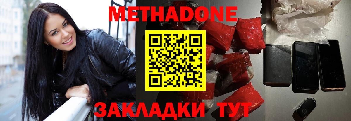 Надым  МЕТАДОН мёд  Вход с VPN 