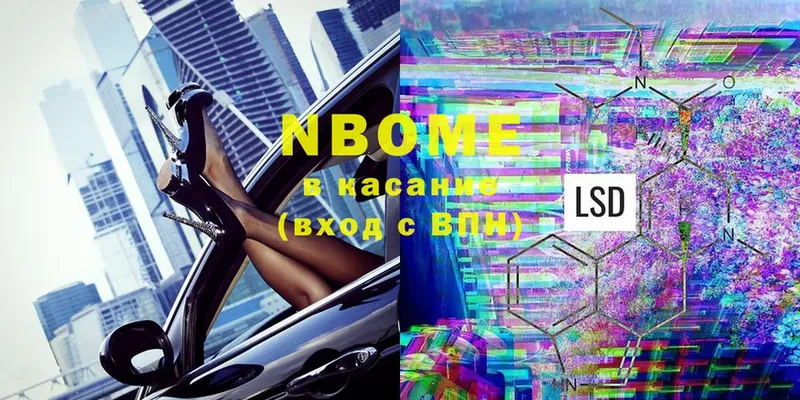 Марки 25I-NBOMe 1,5мг  Надым 