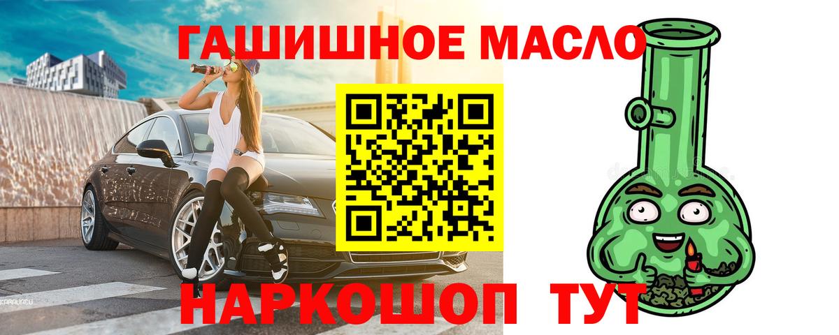 Надым  Дистиллят ТГК жижа  ТГК вейп  Вход с VPN 