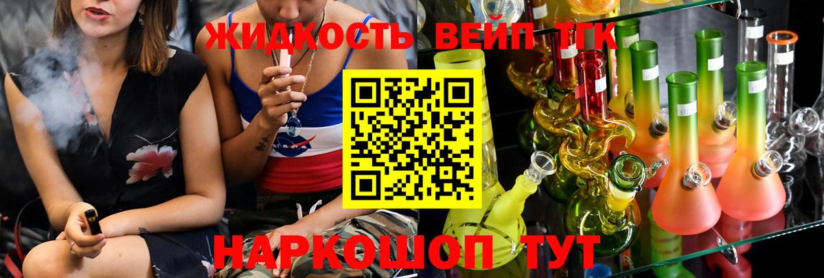 ТГК Wax  Надым  ТГК концентрат 